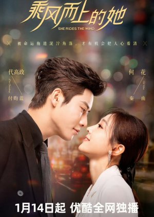 She Rides the Wind (2025)