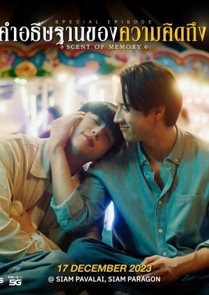 Scent of Memory (2023)