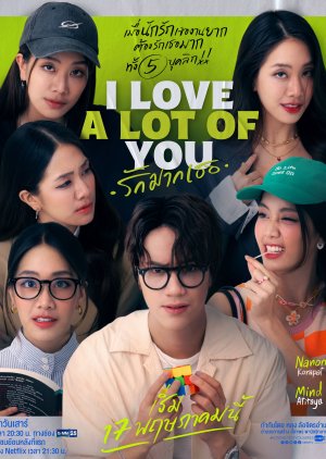 I Love ‘A Lot Of’ You (2025)