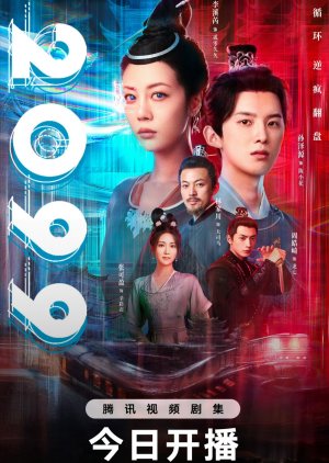 Sayonara My Love 2099 (2025)