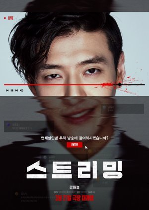 Streaming