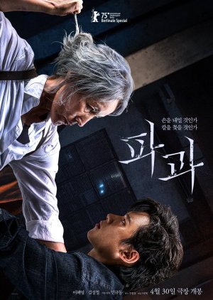 The Old Woman with the Knife